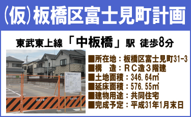 物件概要