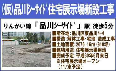 物件概要