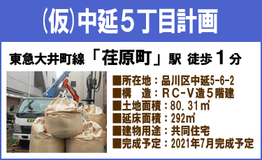 物件概要