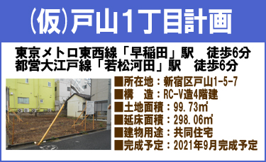 物件概要