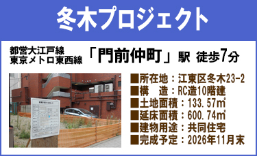 物件概要