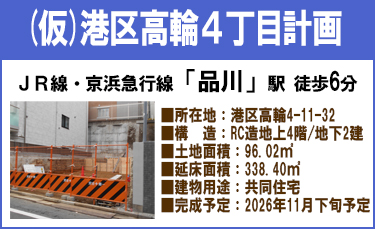 物件概要