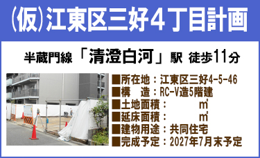 物件概要