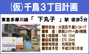物件概要