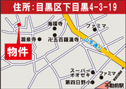 下目黒4丁目地図